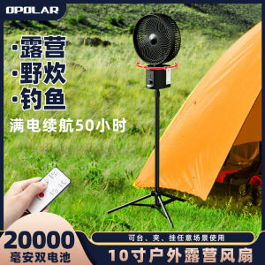 OPOLAR remote control fan charging household circulating floor fan telescopic desktop large wind portable outdoor 10 inch shaking head