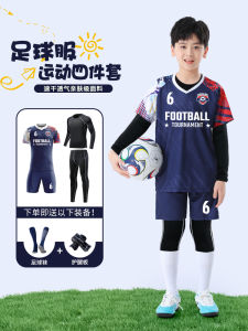 ชุดฟุตบอลเด็ก ชุดฝึกซ้อม 4 ชิ้น ชุดฟุตบอลฤดูใบไม้ร่วง/ฤดูหนาว ชุดกีฬาทีมสำหรับนักเรียนประถม