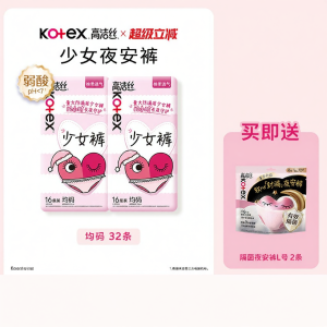 Kotex | Leak-proof Nighttime Sleep Pant Liners