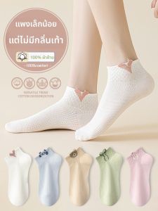 LE．200 | Cotton Thin Anti-odor Socks for Children and Ladies