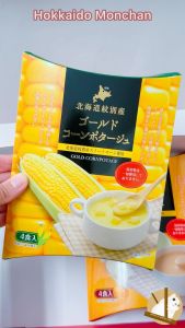 Hokkaido Dinning Kitchen Golden Corn/Pumpkin/Potato/Onion Vegetable Soup Gift Box Instant Soup Japanese Soup Delicacy Souvenir 北海道限定 黄金玉米/南瓜/马铃薯/洋葱 蔬菜浓汤礼盒 即溶汤包 日式浓汤 日本美食 伴手礼 日本直送