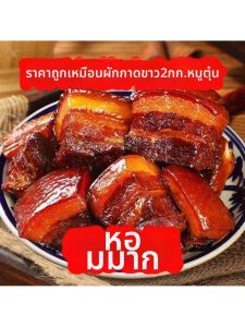 Ready-to-Eat Braised Dongpo Pork 500g