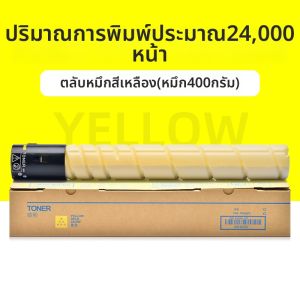 น้ำหมึกโทนเนอร์สีที่เข้ากันได้สำหรับเครื่องพิมพ์ Sindoh รุ่น D200 D201 D202 1289