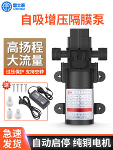 Mini Self-Priming Pump for Water Purifier Home Use Miniature Membrane Pump Small Water Pump Automatic Start And Stop