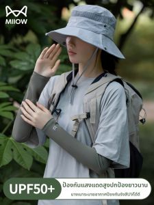 MiiOW | UV Protection Cooling Arm Sleeves