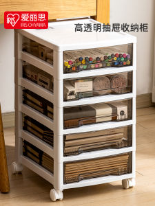 IRIS Drawer Storage Cabinet Snack Toys Office Desk File Cabinet Plastic Movable Gap Side Cabinet