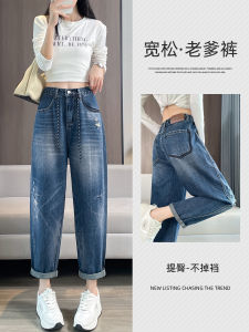 High Waist Harlan Jeans Womens Early Autumn Loose Fit Versatile Slimming Carrot Dad Pants Casual Style High Waist Cotton Blend