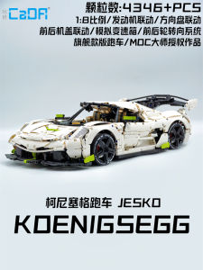 Cada JESKO Super Sports Car Building Blocks High Difficulty Adult Toy Model Gift Assembled Size 48*33*17 Cm Requires Assembly