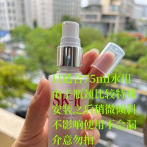 Vacuum Press Pump Head Replacement Part for SK2 Fairy Water Essence Water Squeeze Mouth Spray Head Beauty Makeup Tool
