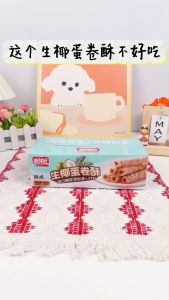 Pan Pan Coconut Omelet Raw Coconut Egg Roll Egg Crisp Snacks Egg Coconut Cracker Individually Packaged Egg Rolls Office Snack Casual Snack盼盼 生椰蛋卷酥 零食酥脆 鸡蛋椰浆饼干 办公室休闲食品 蛋卷酥小包装