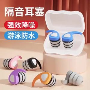 Silicone Earplugs with Noise Reduction Filter 3 Layer Waterproof Swimming Ear Plugs Study Travel Reusable Hearing Protection