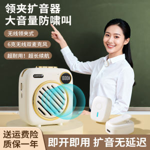 Portable Wireless Teachers Amplifier 2025 New Mini Bee Outdoor Use Earphone Clip-On Microphone for Class Teaching