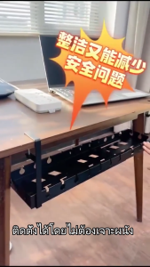 ราคาพิเศษที่สุด ขนาดสูงสุด พับเก็บได้ 43-74ซม. รางเก็บสายไฟใต้โต๊ะ ไม่ต้องเจาะรู พร้อมแคลมป์ สําหรับจัดระเบียบบ้าน ทนทาน