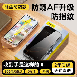 High Definition Full Screen Tempered Glass Film for 16 15Promax 14 13 XR Dustproof Shockproof Anti Fingerprint plus Explosion Proof