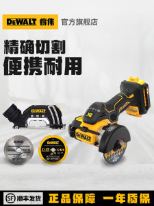 DeWalt Official Store 20V Lithium Ion Brushless Handheld Cutting Saw Small Portable Saw Cutting Machine DCS438 Hardware Tools