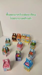 Totrees กล่องใส่เหรียญโปรยทานทรงร้านค้า 100ชิ้น รหัส JA3-BS-11