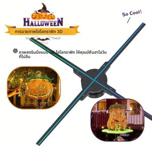 52 ซม.3D โฮโลแกรมพัดลมโปรเจคเตอร์ HD LED Holographic Player โฆษณาเครื่อง WiFi APP รีโมทคอนโทรลสําหรับ Shopping Mall