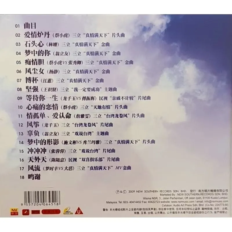 VCD KARAOKE - 真情满天下爱情丹炉/ 刻字| Lazada Malaysia