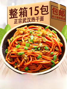 Wuhan Hot-Dry Noodles Hubei Specialty Authentic Alkaline Noodles Noodles Noodles Served with Sauce Fast Food Non-Fried Noodles