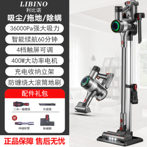 Libino Wireless Handheld Vacuum Cleaner High Power Carpet Cat Hair Dust Mite Removal 60 Min Runtime Touch Screen Control