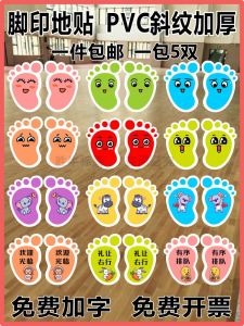 Anti-Slip Waterproof Footprint Stickers for Kindergarten Warning Sign Floor Decals Easy to Apply UV Printed PVC Material