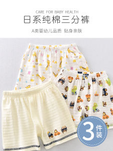 Boys Summer Shorts Outwear Kids Three-Point Pants Baby Summer Clothing Pure Cotton Class a Summer Home Pants Breathable