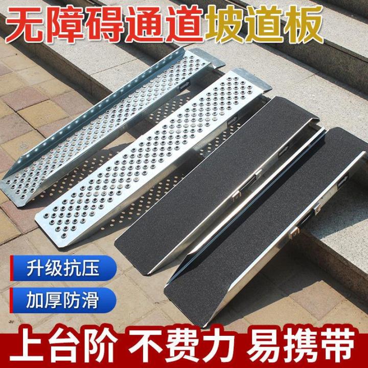 Slippery Bike Ramp Thickened Folding Motorcycle Ramp Wheelchair Slope Staircase Anti-slip ...