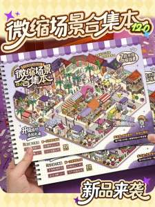 Mr.paper | Bộ Sticker Cảnh Thu Nhỏ Mr.Paper 1Book Hình Dán 3D Nhiều Lớp Đồ Trang Trí Nhà Búp Bê Tự Làm Dùng Cho Sổ Tay Làm Scrapbook Giảm Stress Thủ Công Mỹ Nghệ