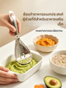 MAGIC KITCHEN | Multifunctional Baby Food Grinding Spoon 304 Stainless Steel