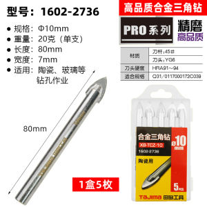 ดอกสว่านเจาะเหล็กกล้าสามเหลี่ยม TaJIma เจาะกระจกคอนกรีตหินปูน ดอกสว่านเจาะขนาดเล็ก อุปกรณ์เครื่องมือช่าง