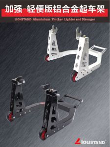 Aluminum Alloy Motorcycle Lift Stand Parking Frame Maintenance Repair Tool Heavy Duty Motorbike Wheel Changer Display Stand