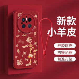 Huawei Mate70 pro Silicone Phone Case Full Cover Anti-Fall Safe And Happy New Year Red Protection Soft Shell for Huawei Mate70