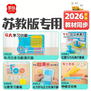 XUEFEN | Position and Direction Math Teaching Model For 3rd Grade