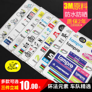 Waterproof and Sun Protection Tour De France Bicycle Mountain Bike Rack Sticker Bicycle Scratch Stickers Decorative Personality Color Change Car Stickers