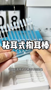 24PCS/set Disposable Sticky Ear Swabs Pick Reusable Ear Cleaner Silicone Ear Wax Removal Tool Earwax Remover For Olders