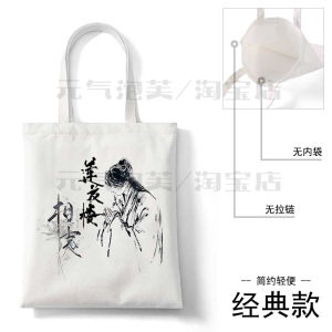 Lotus House Peripheral Canvas Bag Chengyi Li Xiangyi Artsy Female Student Large Capacity Book Carrying Tutorial Single Shoulder Bag