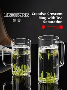 Kamjove | Separating Tea Infuser Glass Mug with Handle
