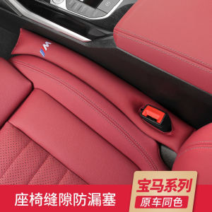 Car Interior Seat Gap Fillers Decorative Accessories