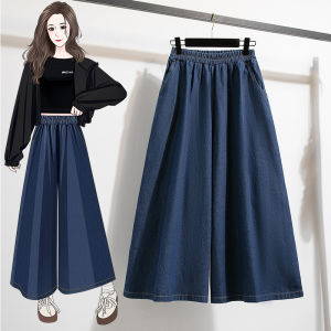High Waist Wide Leg Jeans Skirt Womens Autumn Fashion Slimming Versatile Mid-Length A-Line Skirt Nine-Piece Pants