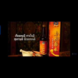 สมุนไพรสตรีหลักเซา