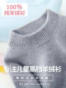 Thickened Childrens Cashmere Sweater Half High round Neck Loose Overhead Woolen Shirt for Boys And Girls Baby Soft Comfortable