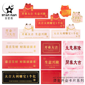 Meteor Shower Opening Celebration Wealth God Card Flower Basket Fresh Flowers Bouquet Packaging Material Business Prosperity