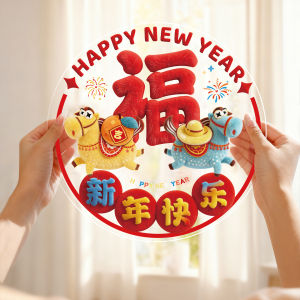 AIXIAOXIQING | Spring Festival Door Decal 3D