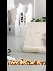 TookJai กล่องใส่นิตยสารกล่องใส่เอกสารที่ใส่แฟ้มเอกสารแบบพับประกอบ file rack