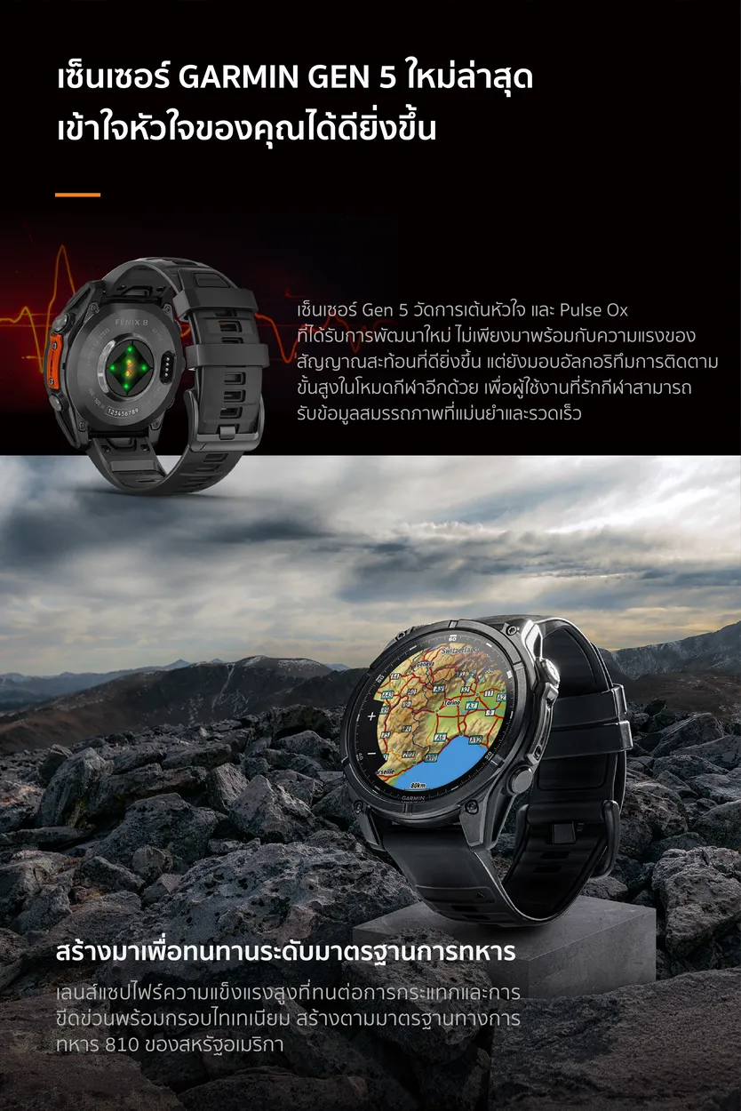 Garmin Fenix 8 Series นาฬิกา ประกันศูนย์ไทย 2 ปี