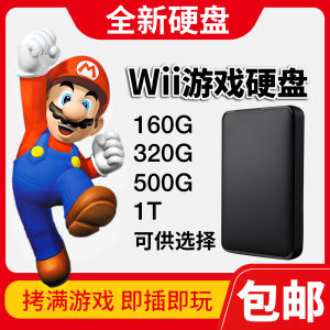 Wii Game Hard Disk Nintendo Wii Somatosensory Game Machine Movable Hard Disk Copy Full Game Plug and Play