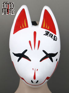 Kẹo Cáo Mặt Nạ Cosplay Chống Đỡ Cáo Tai Đầu Anime Hoạt Hình Động Vật Mặt Nạ Thỏ Halloween Hiệu Suất Mặt Nạ Phụ Kiện