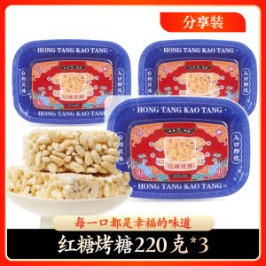 Handmade Traditional Ningbo Taizhou Special Red Sugar Rice Cracker Snack Boxed Pure Fortune Specialty Childhood Frozen Rice Cake