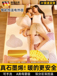 Double Control Graphene Heating Blanket Constant Temperature Maternity And Infants Grade Electric Quilt Comforter Electric Blanket