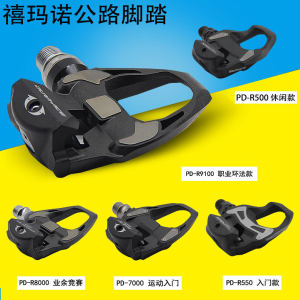 Shimano Road Pedals Locking RS500 R550 R7000 R8000 R9100 105 Self-Locking Cycling Foot Pedals for Road Bikes Bearing Accessories